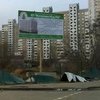 В Киеве строительные компании будут судиться с участниками протестов