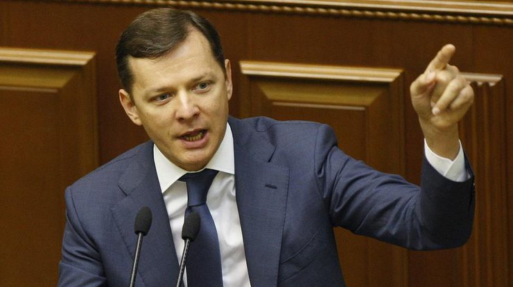 Олег Ляшко: были нарушены Конституция и законодательство Украины