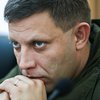 Захарченко грозится расстрелять миссию ОБСЕ 