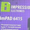Impression создали доступный украинский планшет ImPAD 6415 (фото)
