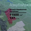 Война в Нагорном Карабахе: армяне заявили о гибели 18 военных