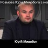 "Самопоміч" исключила Милобога из партии (видео)