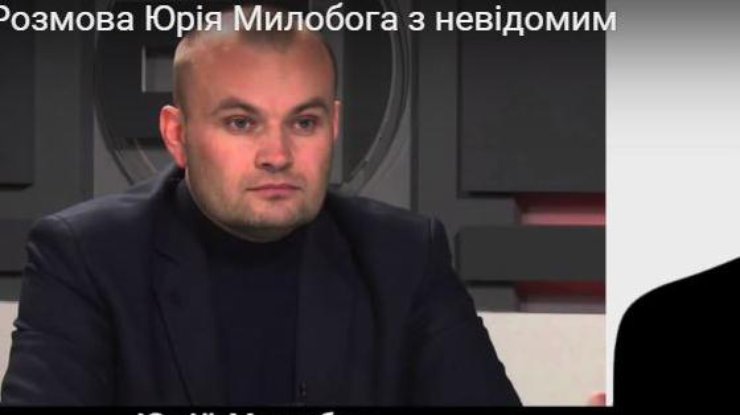 Юрий Милобог собирался взять деньги у Вилкула / Фото: кадр из видео