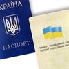 В Украине изменились правила оформления прописки 