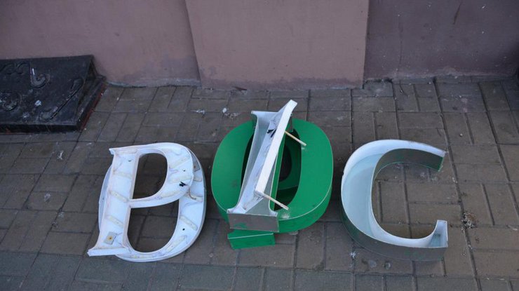 Местные власти запретили рекламу со словами "Россия"