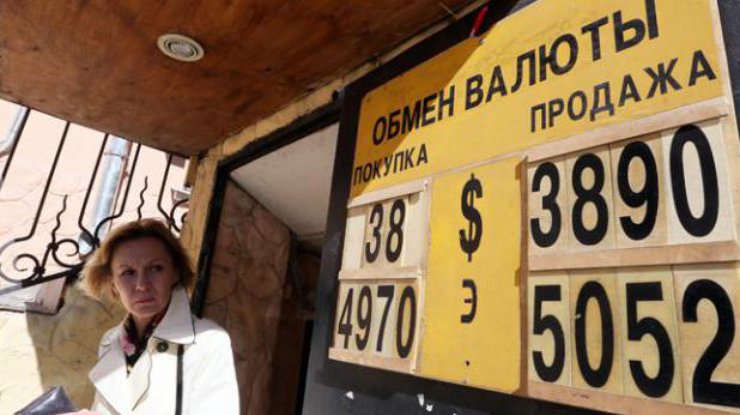 Российский рубль стремительно летит вниз