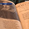 У Шотландії знайшли першу збірку п'єс Шекспіра