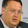  Геращенко обнародовал список пропагандистов ДНР