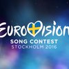 Евровидение 2016: в Стокгольме завершилось голосование
