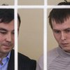 Приговор российским спецназовцам Ерофееву и Александрову вступил в силу