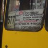 В Киеве на Позняках разгневанный автомобилист напал на водителя маршрутки (фото, видео)