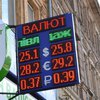 В Украине обвалился курс доллара и евро