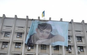 Огромный баннер с портретом Героя Украины Надежды Савченко