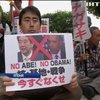 У Хиросимі протестувальники підготували Обамі холодний прийом