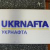 "Укрнафта" задолжала государству 11 млрд грн - Насиров