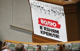 Савченко сняла свой портрет с трибуны Рады Фото: "КП"