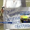 В Черновцах требовали освободить солдат из "контрактного плена"