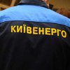 Счета "Киевэнерго" арестовали из-за санкций "Нафтогаза"
