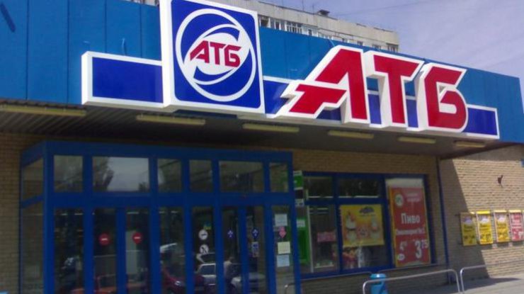 АТБ опровергает продажу продуктов из Луганской области