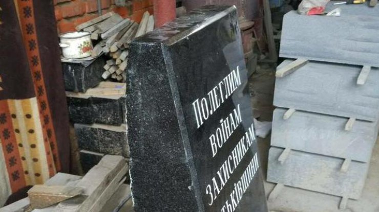 На Донбассе бойцы установят памятник погибшим военным 
