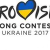 Евровидение-2017: до конца лета выберут город для проведения конкурса