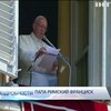 Папа Римский призвал помолиться за жертв теракта в Стамбуле
