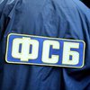 Сотрудник ФСБ избил американского дипломата в Москве