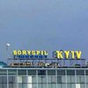 Украинцы выбирают новое имя для аэропорта Борисполь