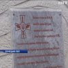 Біля Слов’янська відкрили пам’ятник пілотам збитого АН-30