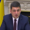Гройсман пообещал контролировать ремонт дорог в Украине