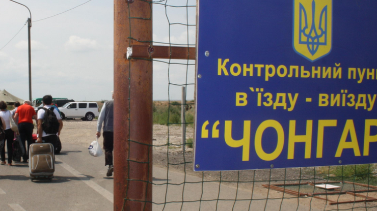 Инспектор таможни требовал взятку за возвращение из Крыма 