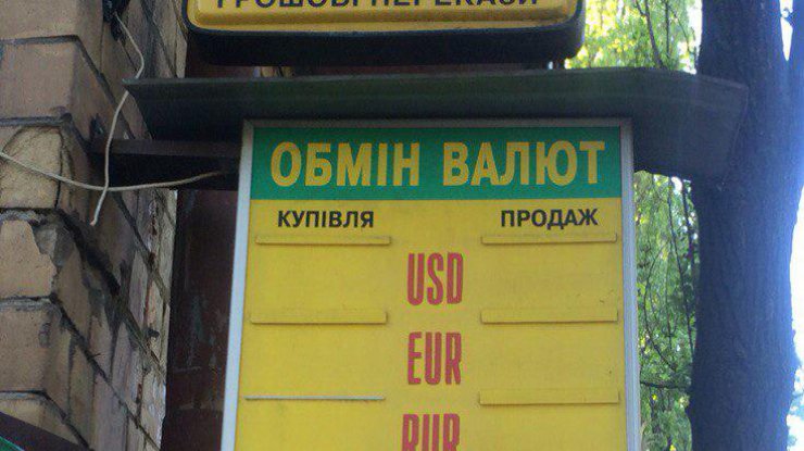 Курс евро в Украине резко подскочил