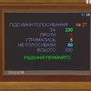 Оппозиция оспорит в суде переименование Кировограда