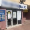 В одном из столичных банков исчезли 7 миллионов гривен
