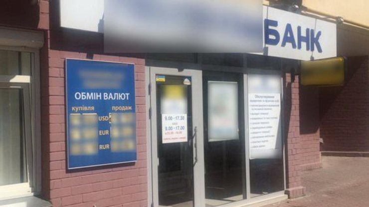 В одном из столичных банков исчезли 7 миллионов гривен