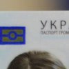  Аваков объяснил, зачем украинцам нужны ID-карты