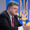 Украина готова бороться с терроризмом вместе с миром - Порошенко