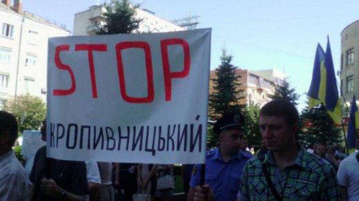 В Кропивницком жители протестуют против переименования города 
