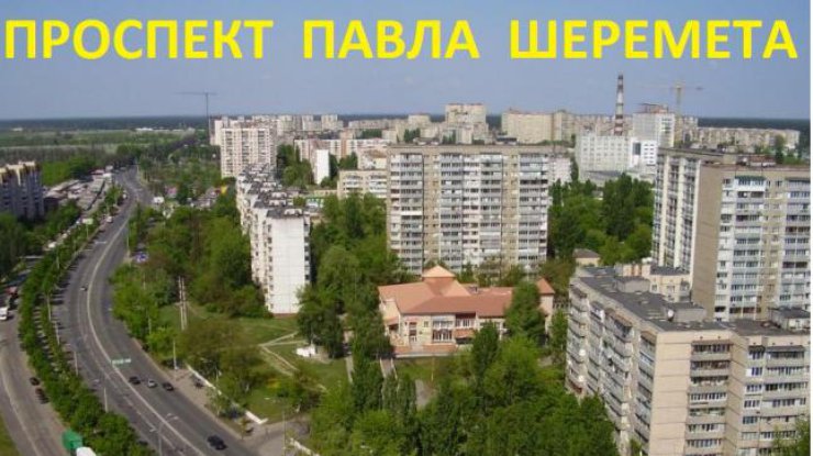 В Киеве может появиться проспект Павла Шеремета 