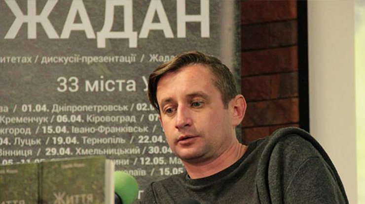 Сергею Жадану присудили премию 