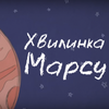 Видеоролики NASA впервые зазвучали на украинском языке