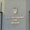 Депутаты уволили судей Конституционного суда Стецюка и Пасенюка
