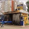 В Киеве сожгли два обменника валюты