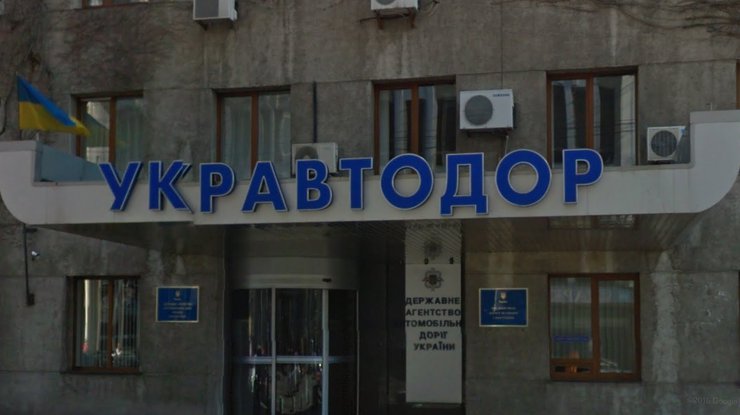 "Укравтодор" уволило наблюдательный совет и правление госкомпании