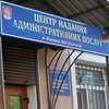 В Одесской области заминировали центр админуслуг