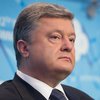 Украина в ближайшее время получит транш от Евросоюза - Порошенко