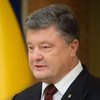 Порошенко: единство и консолидация украинцев - мой главный приоритет