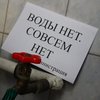 Часть Донецкой области осталась без воды