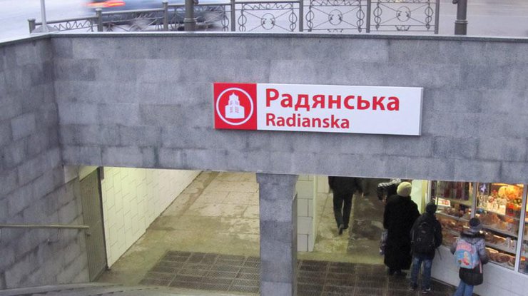 Харьковское метро декоммунизировали