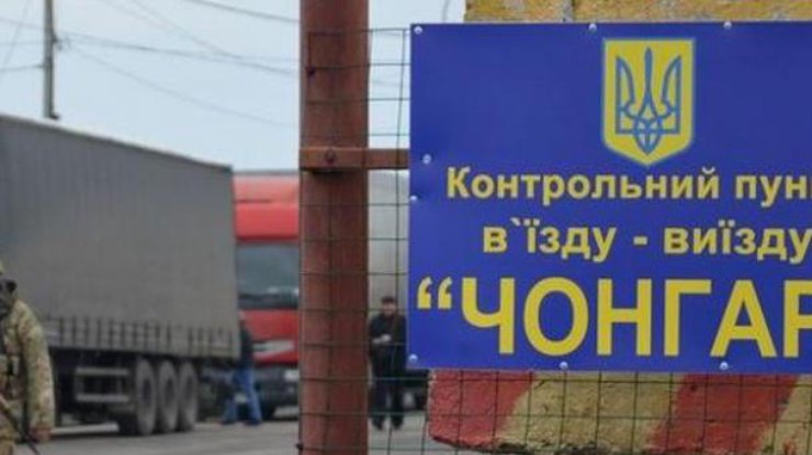 На "Чонгаре" возобновили пропуск в Крым